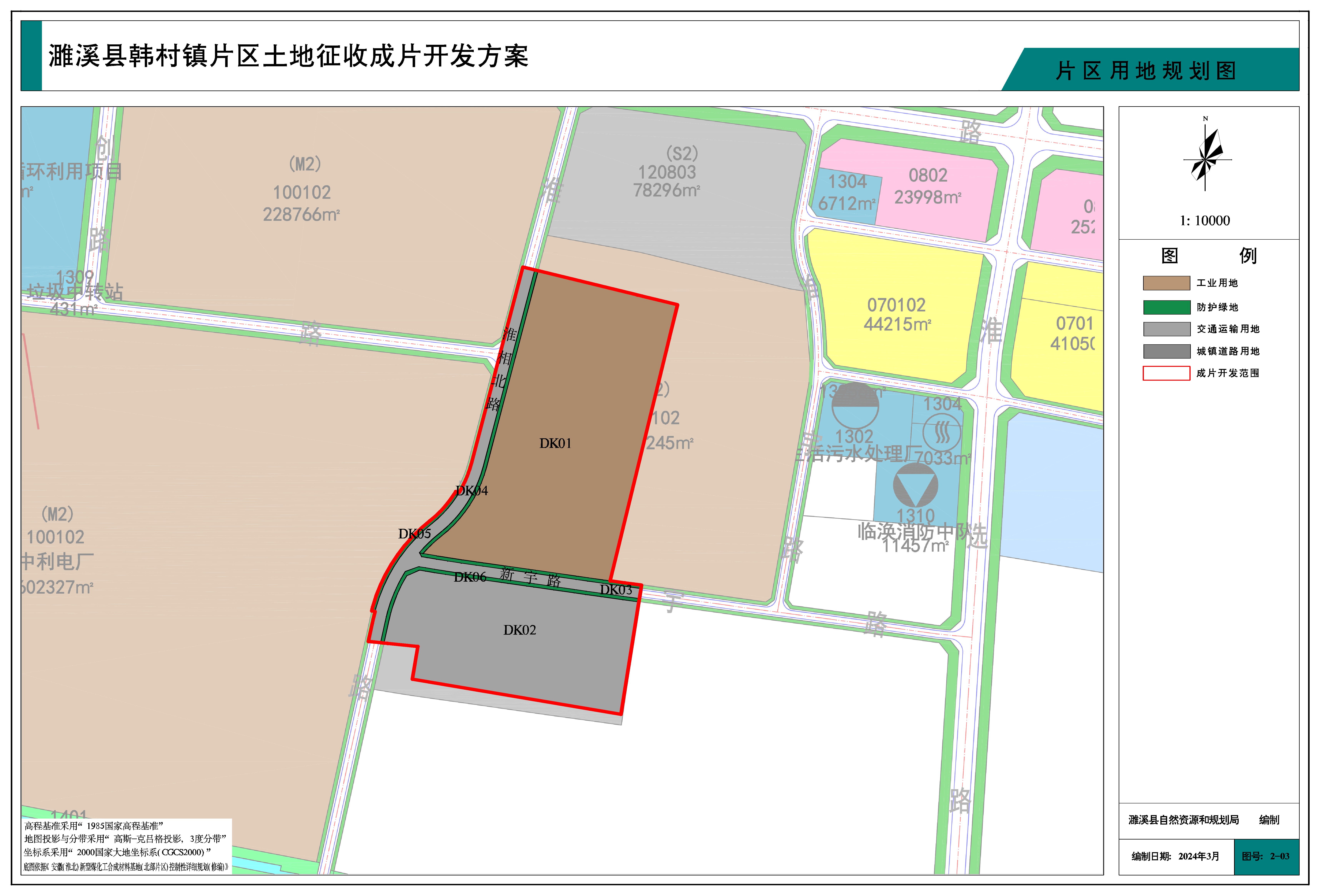 关于濉溪县韩村镇片区土地征收成片开发方案公开征求意见的公示