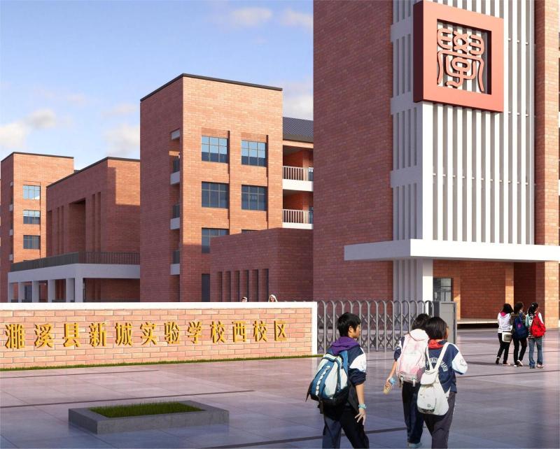 新城实验学校西校区建设项目简介