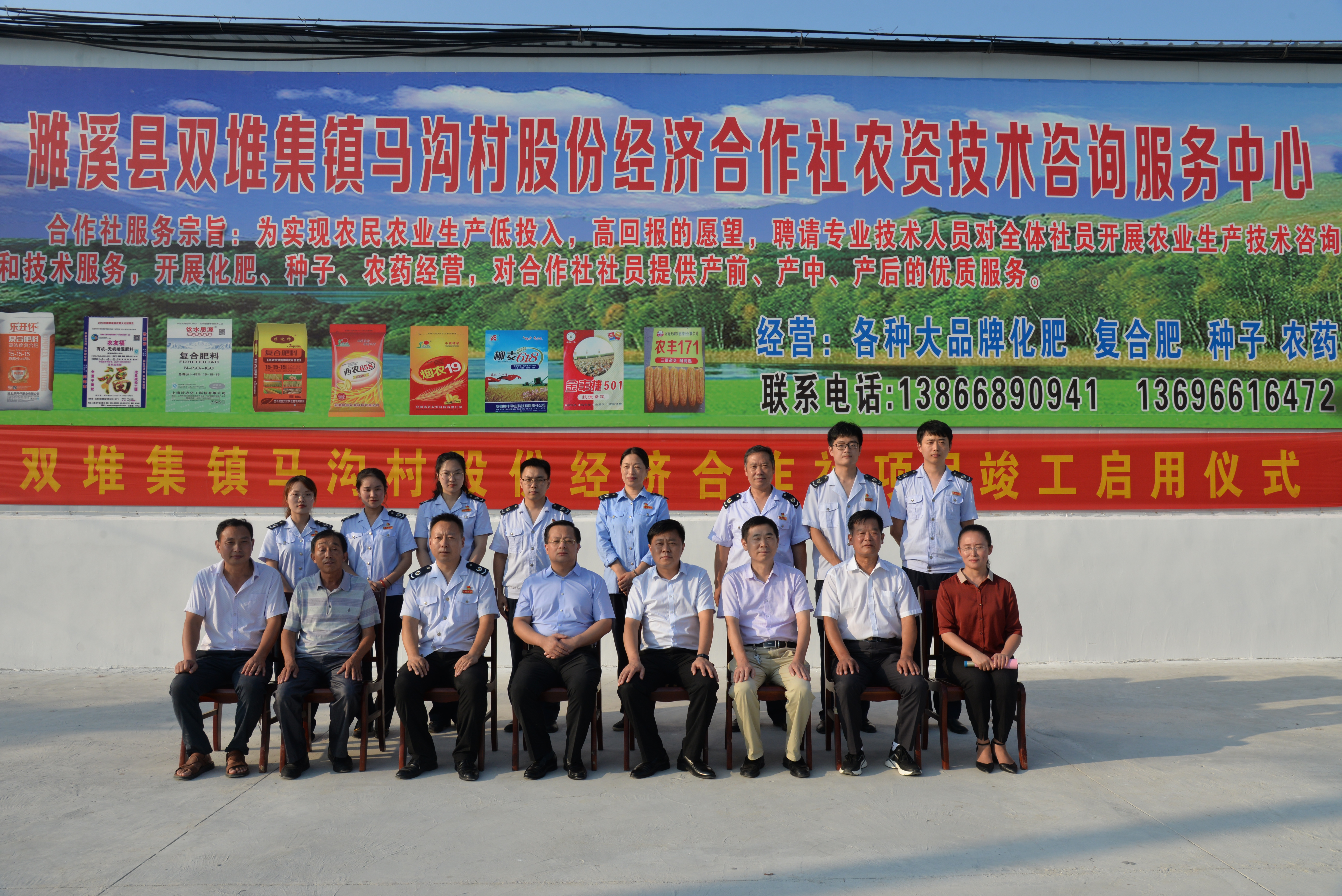 双堆集镇马沟村股份经济合作社项目竣工启用