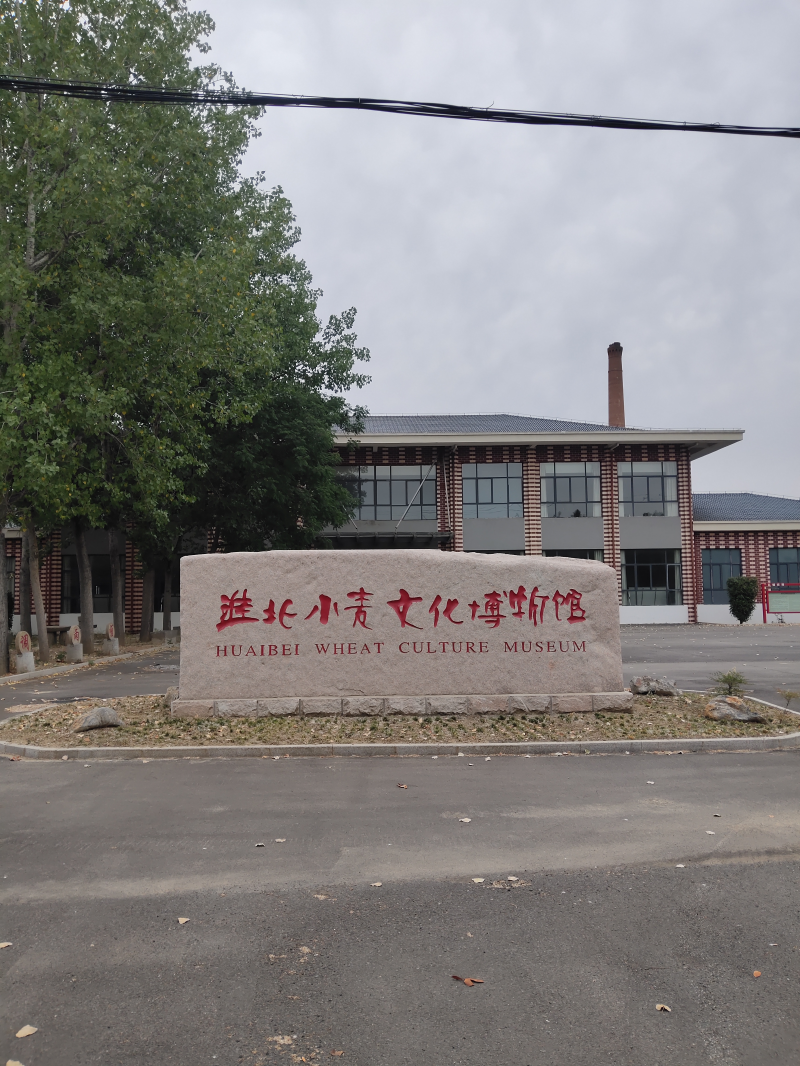 濉溪县五铺农场景区