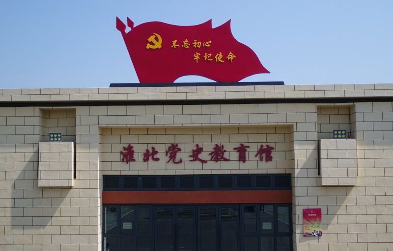 小李家红色旅游景区