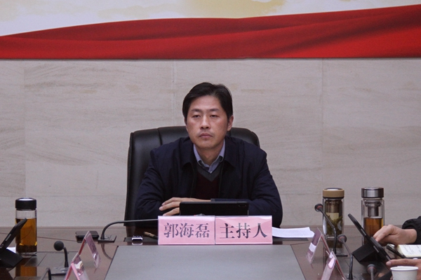 郭海磊主持召开县政府第五十六次常务会议_濉溪县人民政府