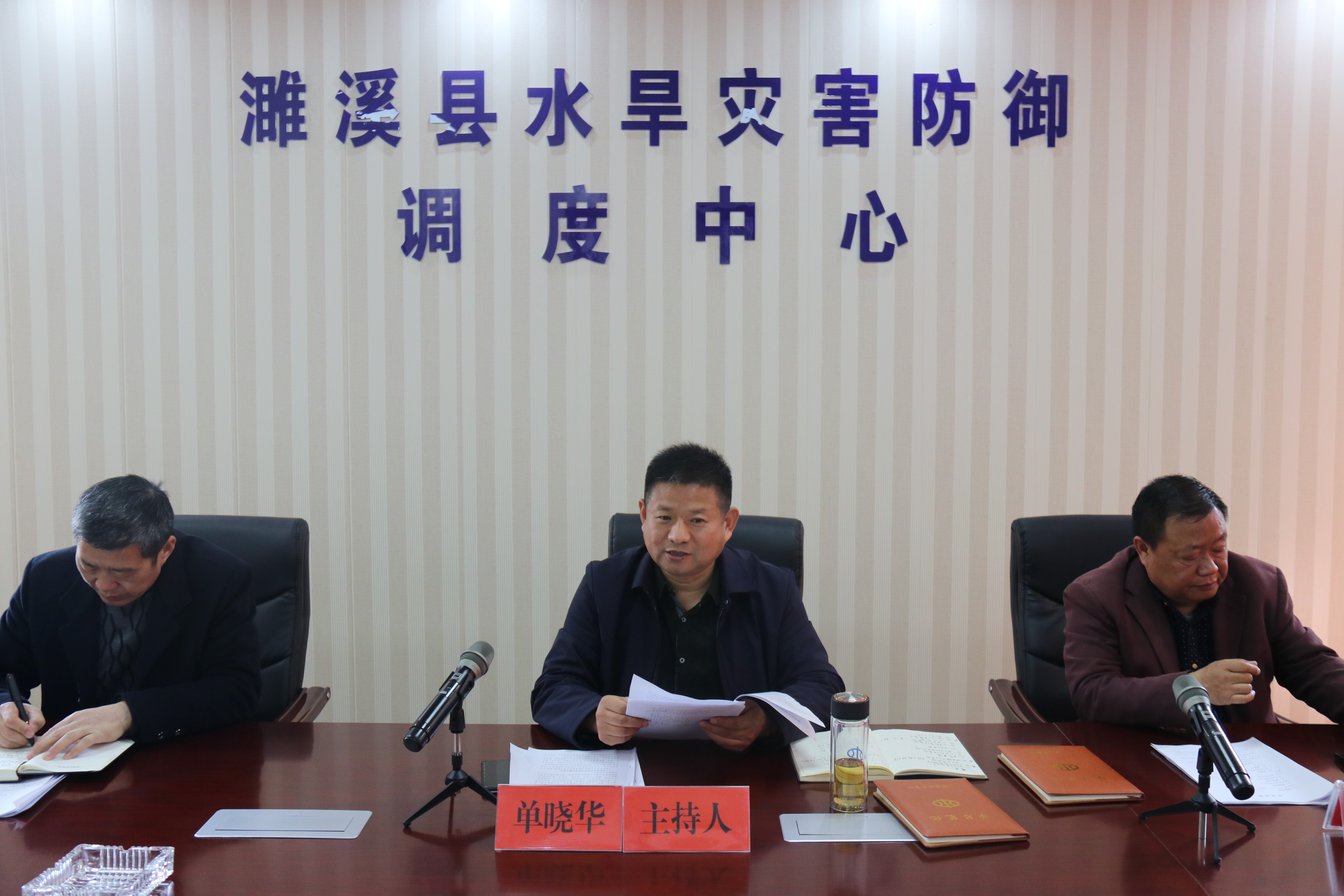 县水务局召开党史学习教育动员部署会_濉溪县人民政府