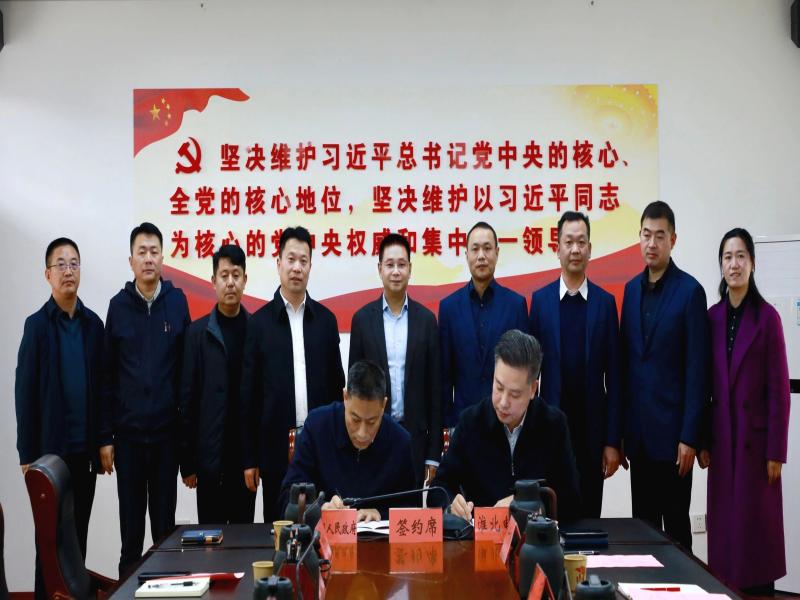 濉溪县人民政府与中国电信股份有限公司淮北分公司签署战略合作协议