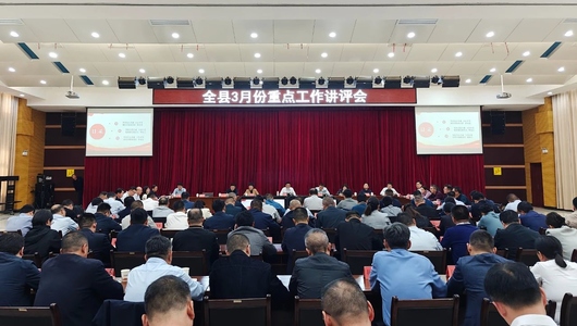 濉溪县3月份重点工作讲评会召开