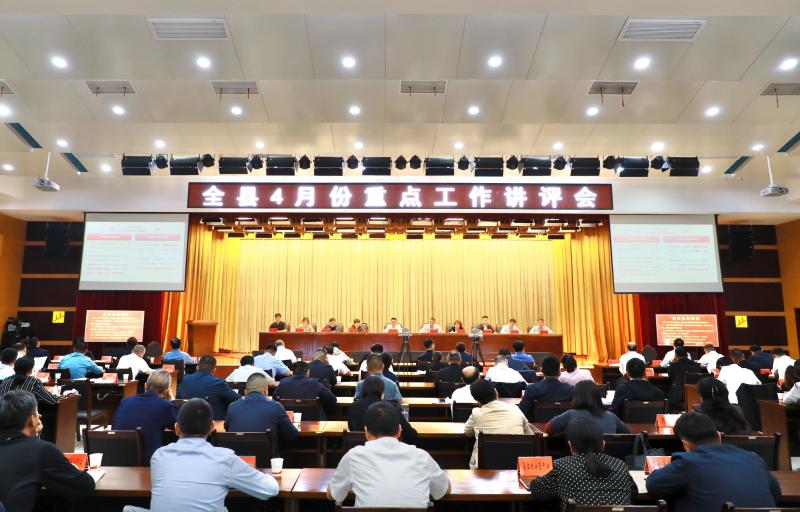 濉溪县4月份重点工作讲评会召开