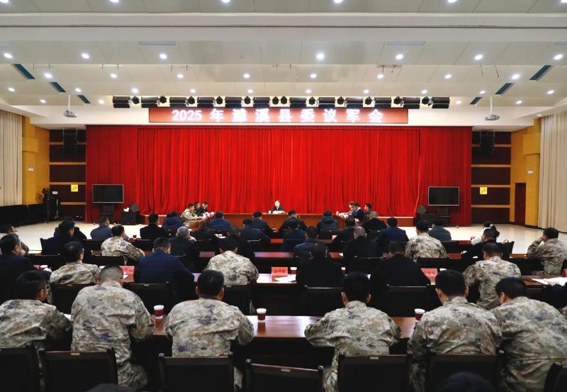 2025年濉溪县委议军会议召开