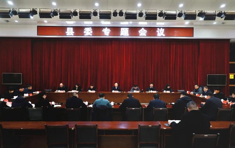 濉溪县委专题会议召开