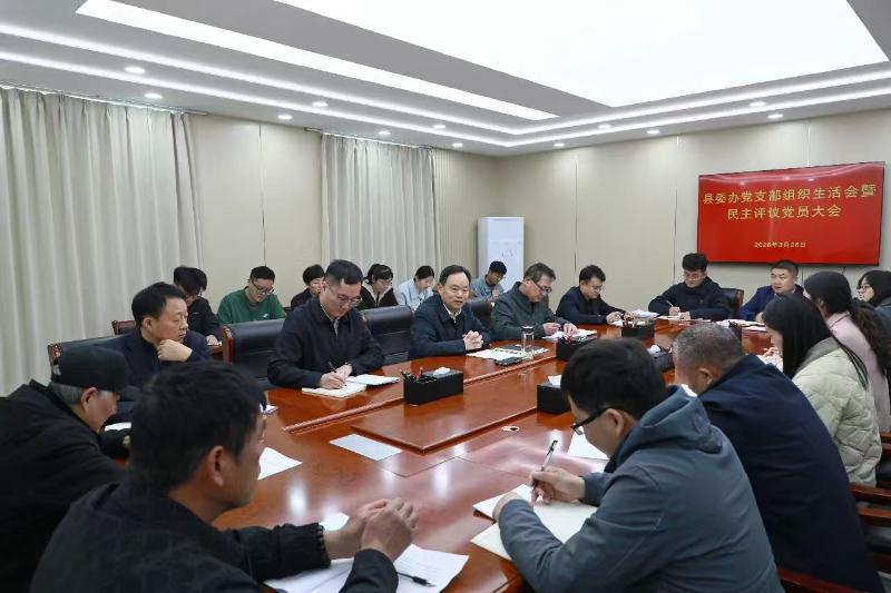 史庆超参加县委办公室党支部2025年度组织生活会