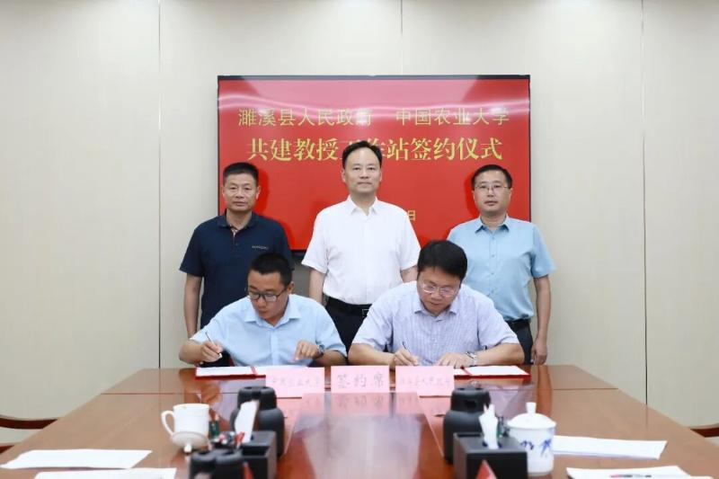 濉溪县人民政府与中国农业大学生物学院共建教授工作站合作协议签约仪式举行