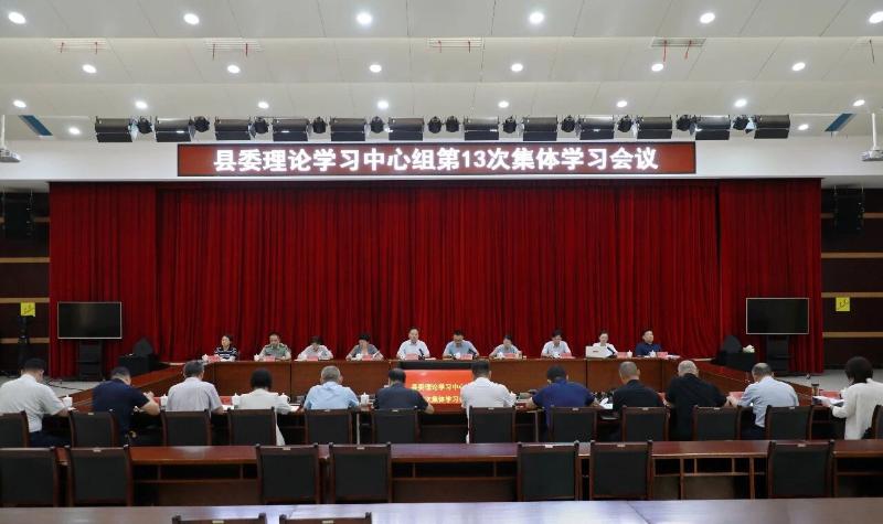 县委召开理论学习中心组2026年第13次学习研讨会议