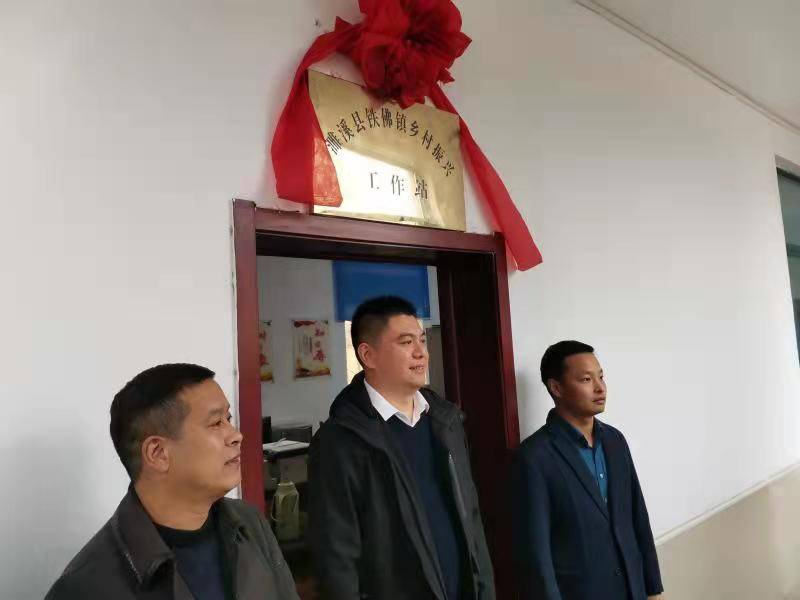 铁佛镇乡村振兴工作站正式挂牌成立_濉溪县人民政府