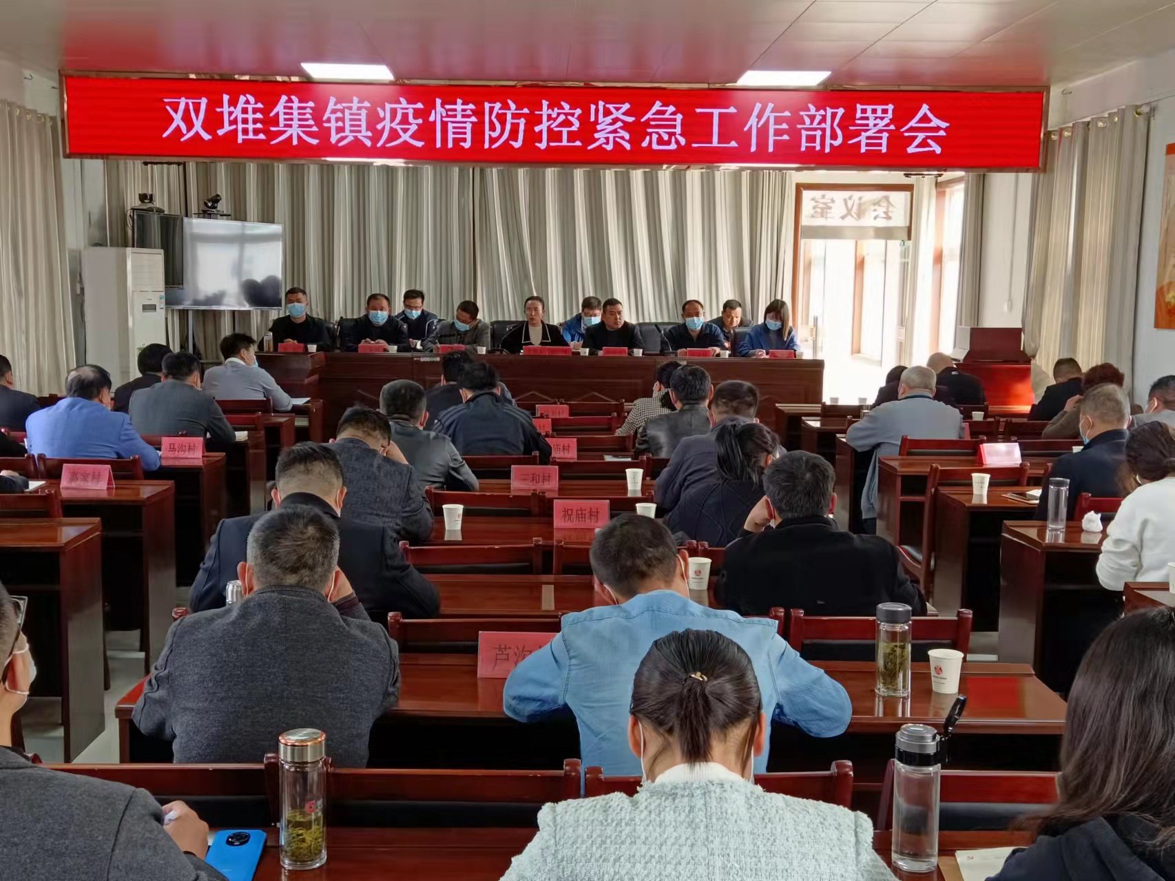 双堆集镇召开疫情防控工作紧急会议