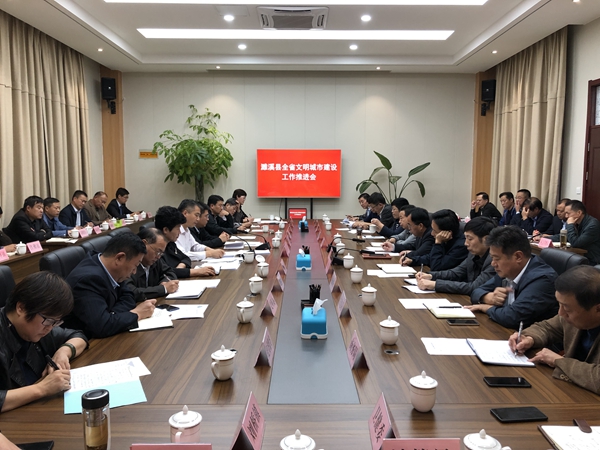 我县召开全省文明城市建设工作推进会1.jpg